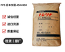 湖州PPS荷蘭DSM總代理商
