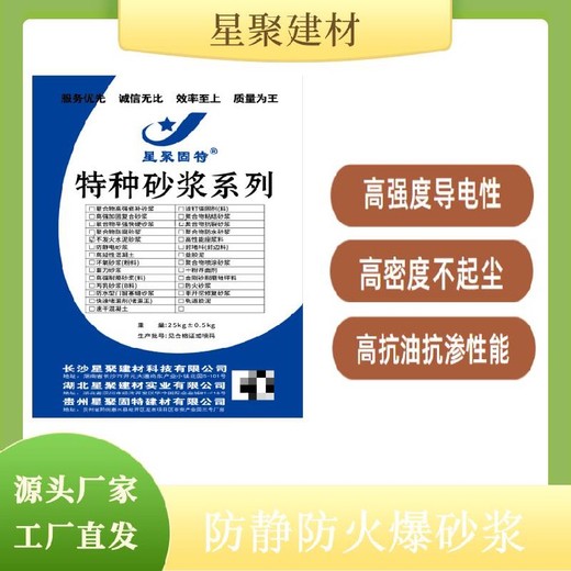 湖南长沙油库化工厂不发火砂浆防火防爆地坪材料