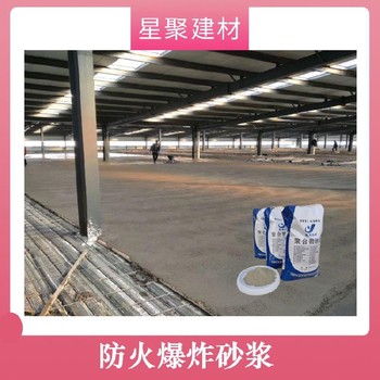 湖南益陽嚴(yán)禁火種的建筑物不發(fā)火砂漿防靜防火爆砂漿