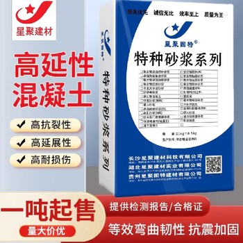 广东香洲高延性纤维增强水泥高强度高粘结ECC高延性混凝土