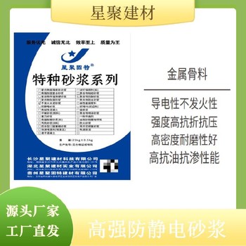 湖南永州油庫(kù)化工廠不發(fā)火砂漿防火爆砂漿