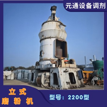 二手九成新中亚建材2200型闲置磨粉机
