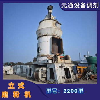 出售二手大型立磨配套世邦磨粉機