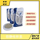 湖北黃岡水泥不發(fā)火砂漿高密度耐磨性好防爆混凝土