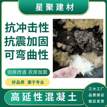 廣東增城高延性纖維增強(qiáng)水泥抗壓抗拉ECC高強(qiáng)纖維增強(qiáng)材料