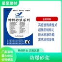 湖北巴東縣水泥不發(fā)火砂漿抗油脂易清洗不發(fā)火高硬度耐磨砂漿