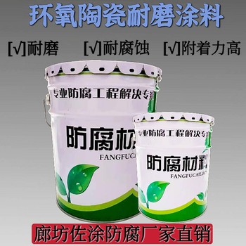 遼寧脫硫塔防腐涂料