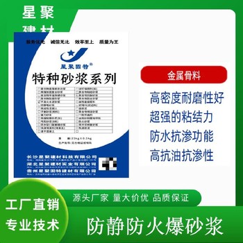 湖北杨林尾镇易燃品仓库水泥不发火砂浆不发火水泥