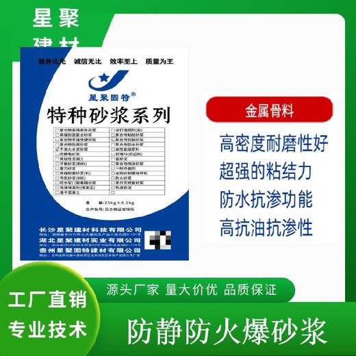 江苏镇江高压变电间防爆砂浆防爆混凝土