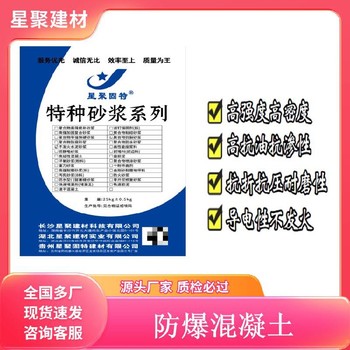 江西湾里轻工业厂房不发火细石混凝土不发火高硬度耐磨砂浆