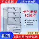 甘肃白银煤矿食堂蒸柜智能厨房建设茂发厨具