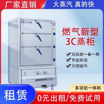 内蒙古鄂托克前旗自吸风一体机蒸柜-智能厨房建设-茂发厨具