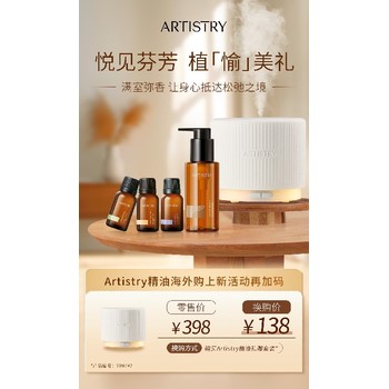 漳州薌城區(qū)安利（Amway）專賣店