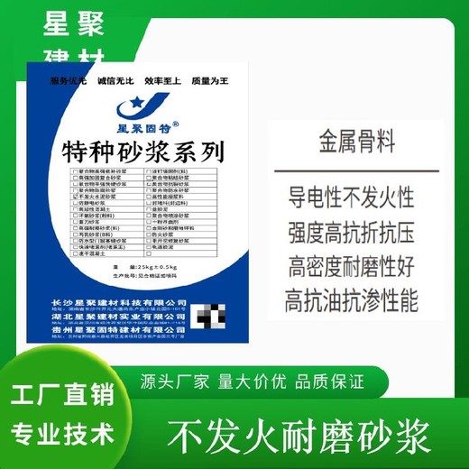 江西信丰县轻工业厂房不发火细石混凝土防火爆砂浆