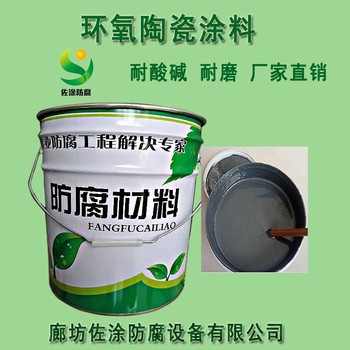 無溶劑環氧樹脂漆環氧樹脂玻璃鋼漆保溫隔熱涂料