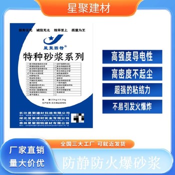 湖北赤壁市实验室电子车间水泥不发火砂浆防爆砂浆