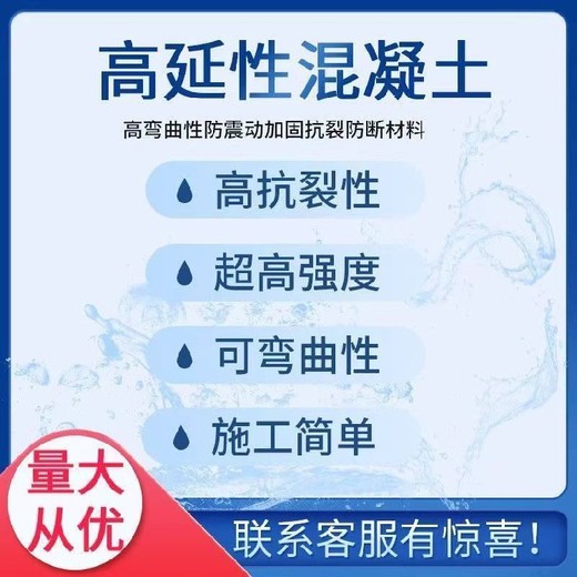 广西右江区高延性纤维增强水泥环保耐老化性混凝土