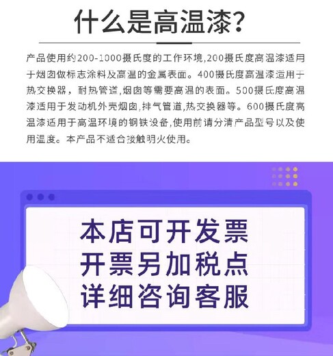 西藏高温纳米氟硅涂料脱硫塔防腐涂料保质期6个月