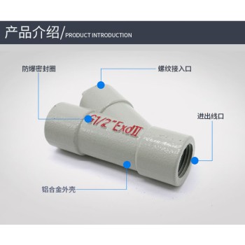 防爆隔离密封盒防爆隔离密封盒尺寸