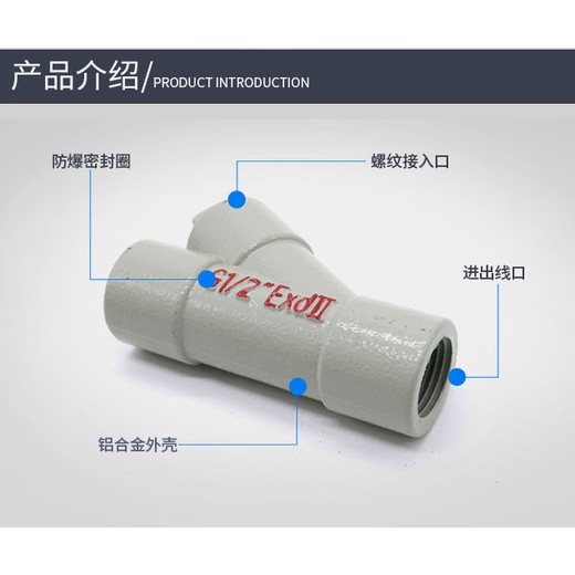 排水型防爆隔离密封盒防爆隔离密封盒作用