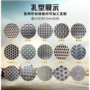 玉林洞洞板沖孔網(wǎng)報價
