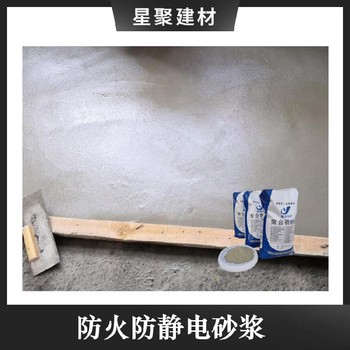 湖南懷化油品制造及儲(chǔ)蓄庫(kù)不發(fā)火砂漿防火砂漿