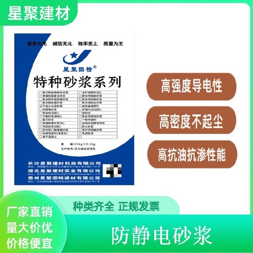 江西瑞金市不发火细石混凝土耐磨地坪材料防爆砂浆