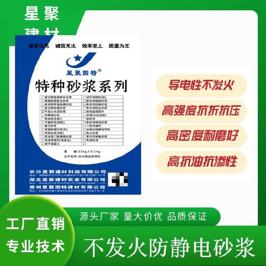 江西贵溪市仓库物流不发火细石混凝土不发火砂浆