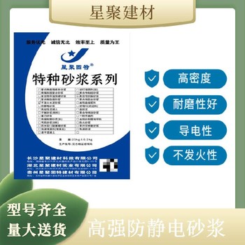 江西鄱阳县纸浆印刷厂不发火细石混凝土防火防爆地坪材料