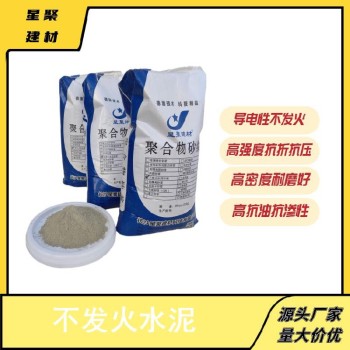 江蘇溧陽(yáng)市星聚建材防爆砂漿防火爆砂漿