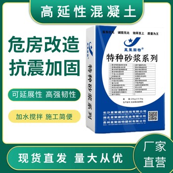 广东香洲高延性纤维增强水泥高强度高粘结高抗裂性混凝土