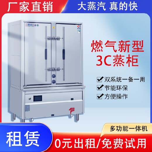 山西呂梁學校食堂蒸柜智能廚房建設(shè)茂發(fā)廚具