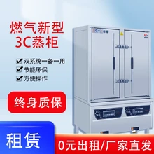 內(nèi)蒙古呼倫貝爾煤礦食堂蒸柜智能廚房建設(shè)茂發(fā)廚具圖片