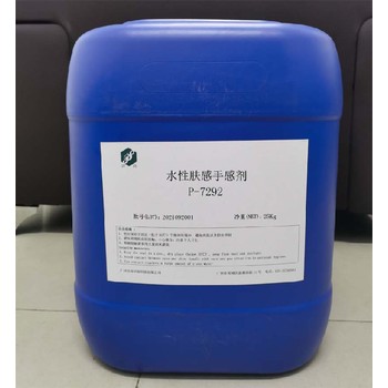 遼寧供應膚感助劑P-7292易分散水性涂料