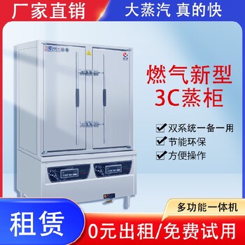 内蒙古包头单位食堂蒸柜智能厨房建设茂发厨具