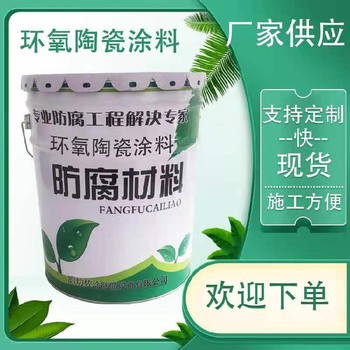 黑龍江高溫納米氟硅涂料脫硫塔防腐涂料抗?jié)B透