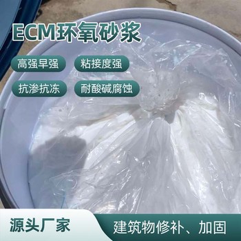 湖北環(huán)氧砂漿強度等級
