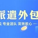 十堰工資代發(fā)