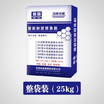 臨汾供應(yīng)混凝土路面破損凍融修補(bǔ)料價(jià)格