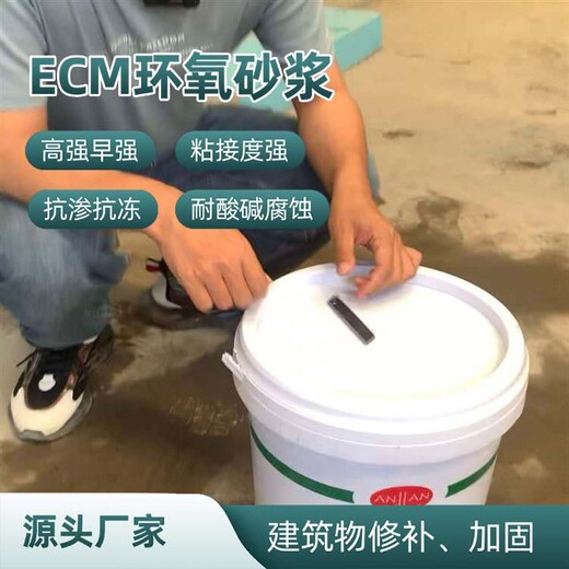 榆林抗渗环氧修补砂浆价格