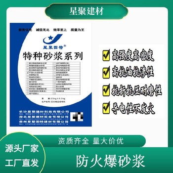 湖北积玉口镇水泥不发火砂浆抗油脂易清洗防火爆砂浆