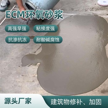 甘南环氧砂浆加多少水环氧胶泥