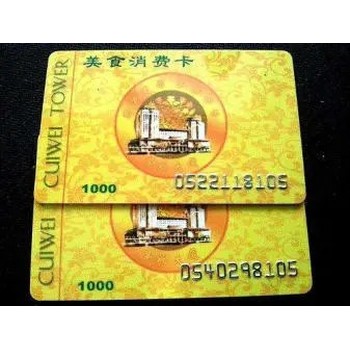 北京豐臺翠微卡購物卡回收咨詢(xún)服務(wù)
