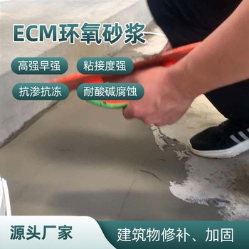 武威环氧砂浆用法环氧胶泥