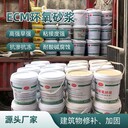 江西ECM環(huán)氧砂漿環(huán)氧膠泥