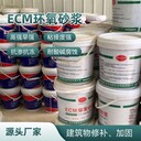 隴南耐油脂環(huán)氧修補砂漿多少錢一噸