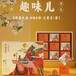 黃山市稻香村總代理商,稻香村月餅廠家總經銷供應電話