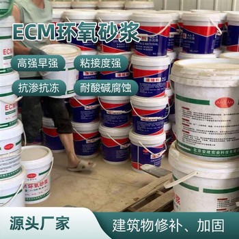 河北耐酸堿環氧砂漿原裝現貨