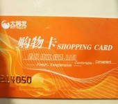 北京大兴回收购物卡长期回收-商通卡回收