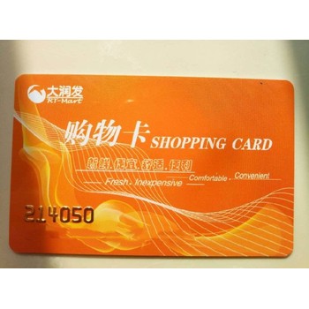 北京豐臺翠微卡購物卡回收咨詢(xún)服務(wù)